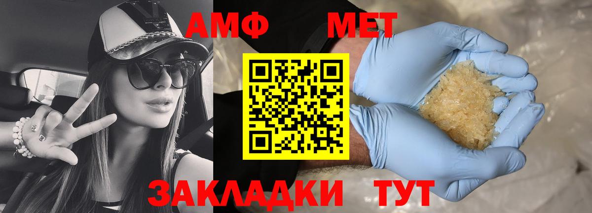 АМФ  АМФ Розовый  Вход с VPN  Михайловск 
