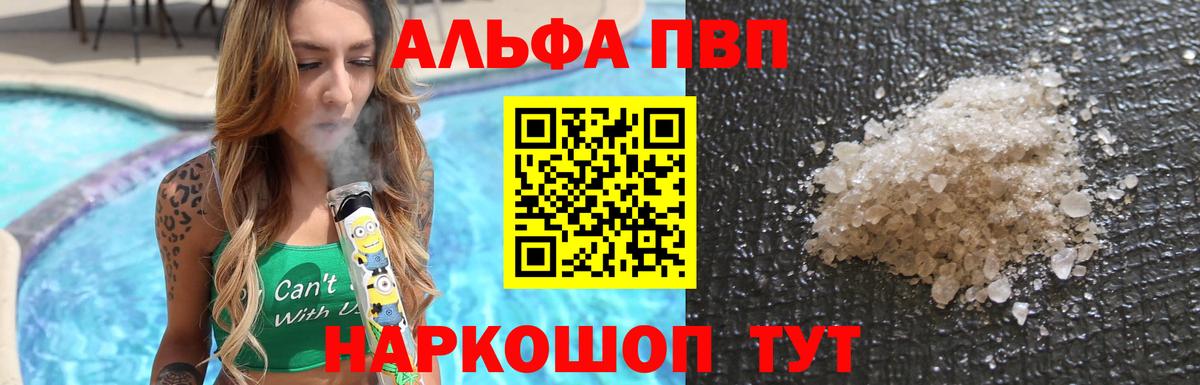 Alpha-PVP СК КРИС Михайловск