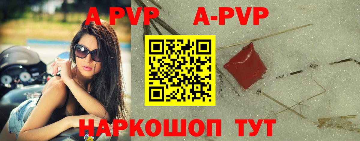 APVP Соль  Alpha-PVP СК  Вход с VPN  Михайловск  APVP мука 