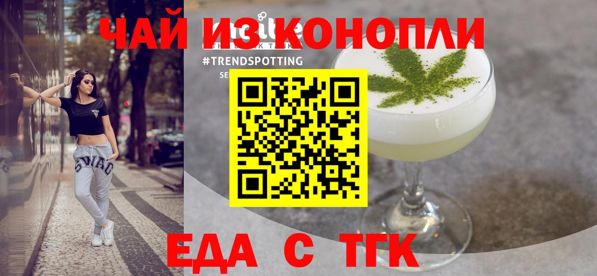 Cannafood конопля Михайловск