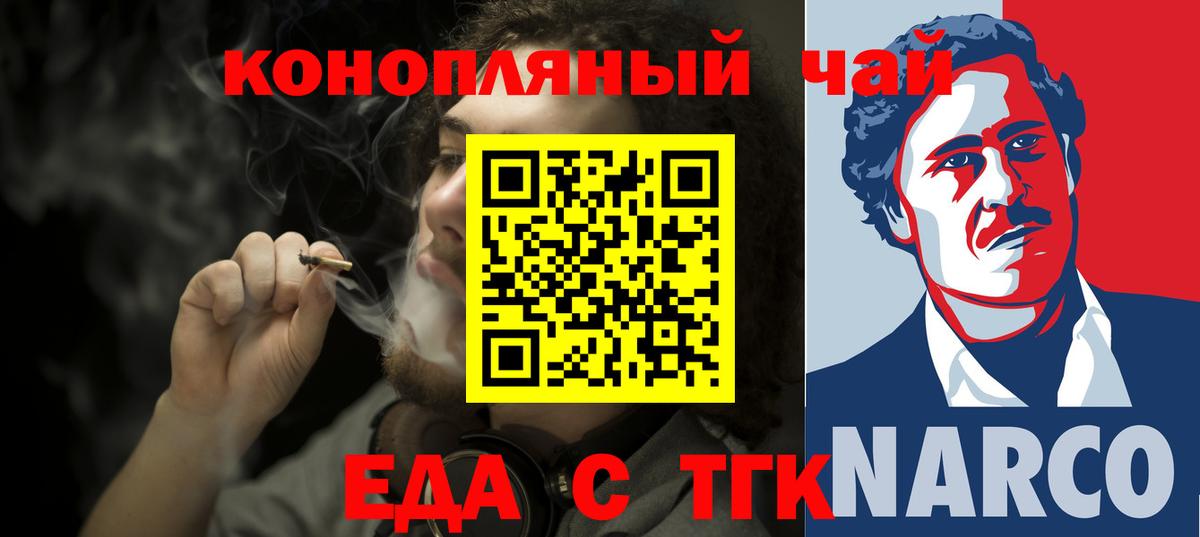 Михайловск  Canna-Cookies конопля  Вход с VPN 