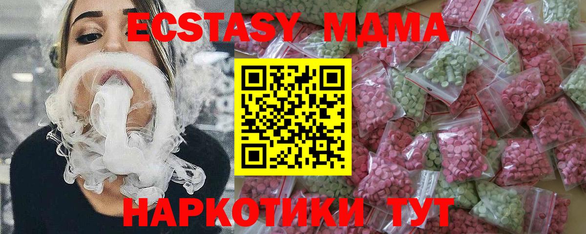 ЭКСТАЗИ  hydra рабочий сайт  Вход с VPN  Михайловск  ЭКСТАЗИ 280 MDMA  ЭКСТАЗИ Дубай 