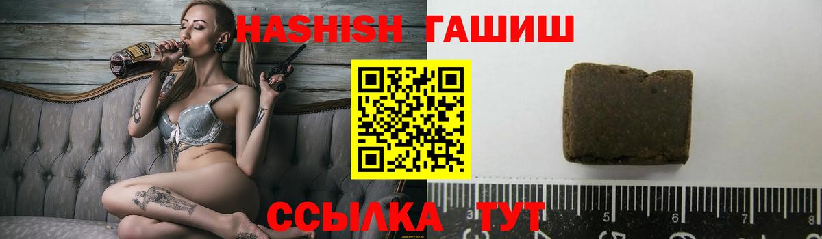 продажа наркотиков  Вход с VPN  Михайловск  Гашиш Premium  Гашиш 