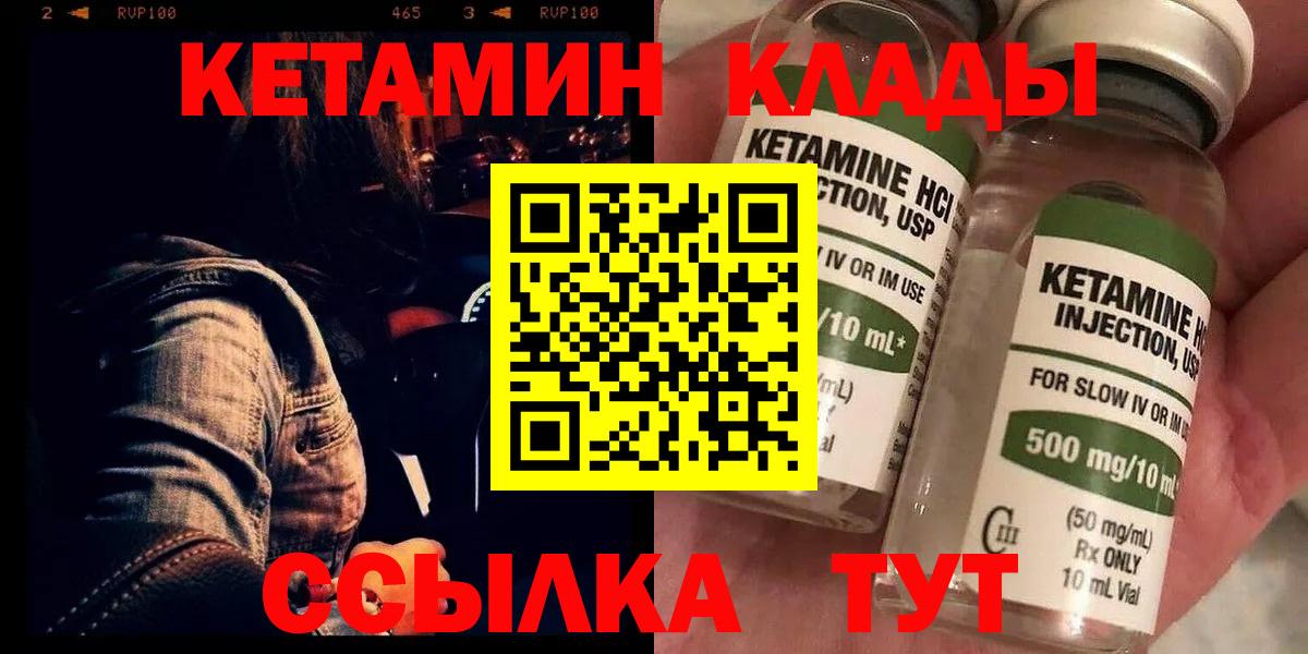 Михайловск  Кетамин VHQ  Кетамин VHQ  Вход с VPN 