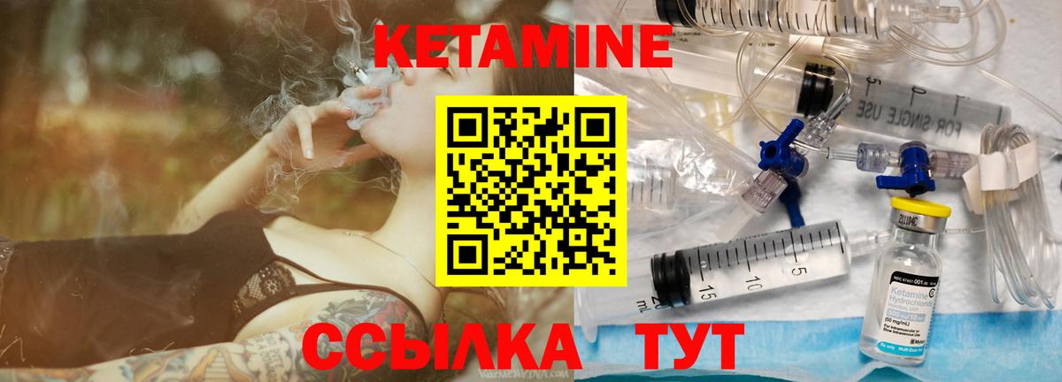 КЕТАМИН VHQ Михайловск