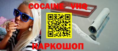 кокаин VHQ Заводоуковск