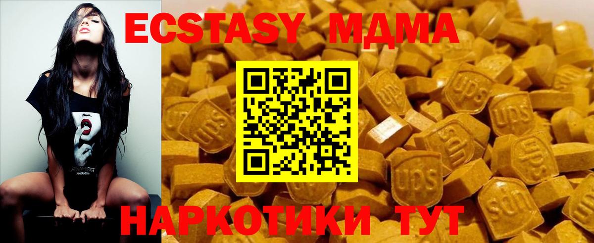 Михайловск  MDMA crystal  МДМА молли  Вход с VPN 