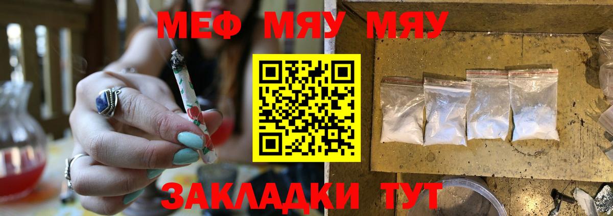 Мефедрон мука Михайловск
