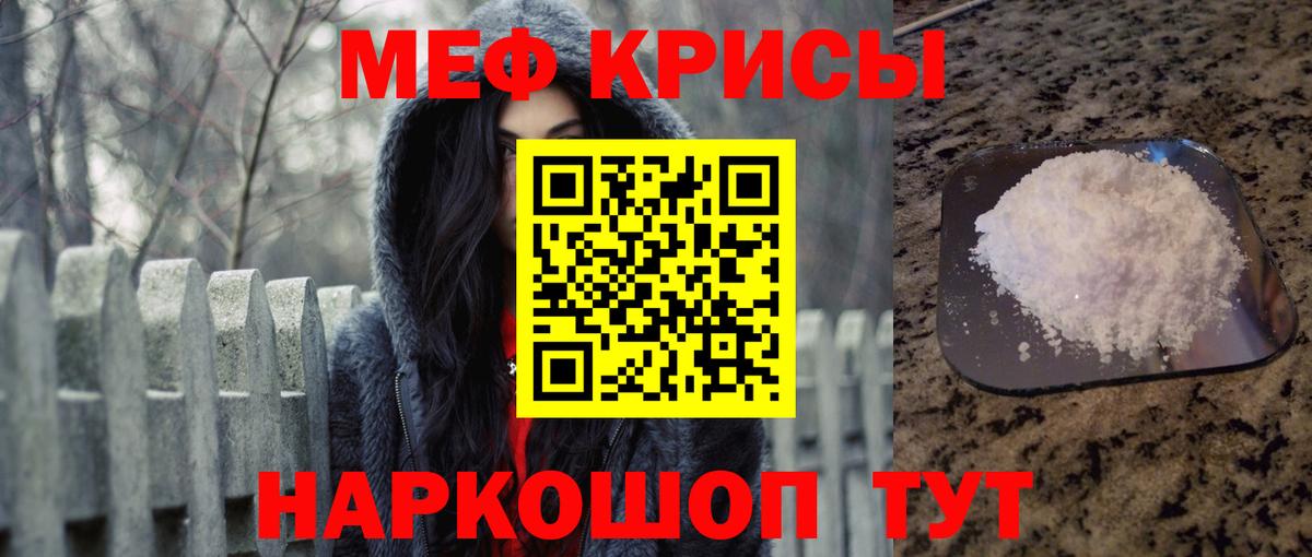 МЯУ-МЯУ  Мефедрон  Михайловск  Вход с VPN  Меф мяу мяу 