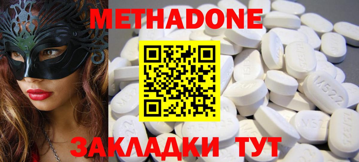 МЕТАДОН белоснежный  МЕТАДОН VHQ  Михайловск  Вход с VPN 