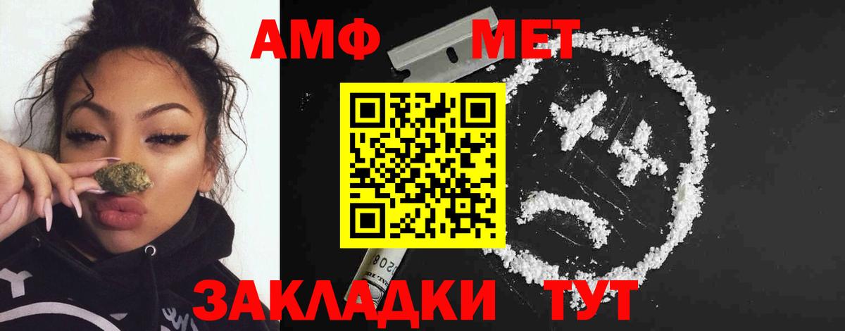 Михайловск  Первитин Декстрометамфетамин 99.9%  Вход с VPN 