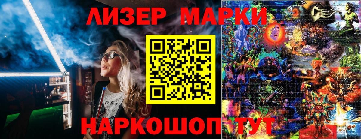 Наркотические марки 1500мкг Михайловск