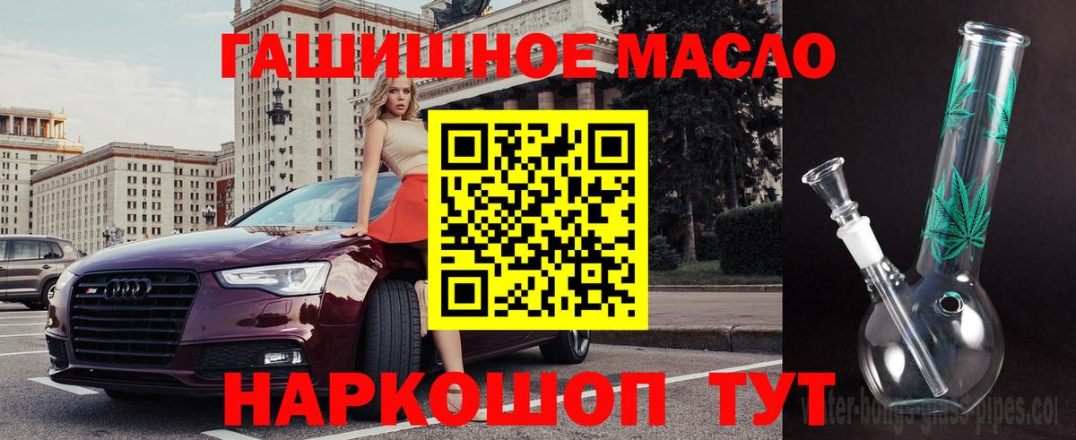 Дистиллят ТГК гашишное масло Михайловск