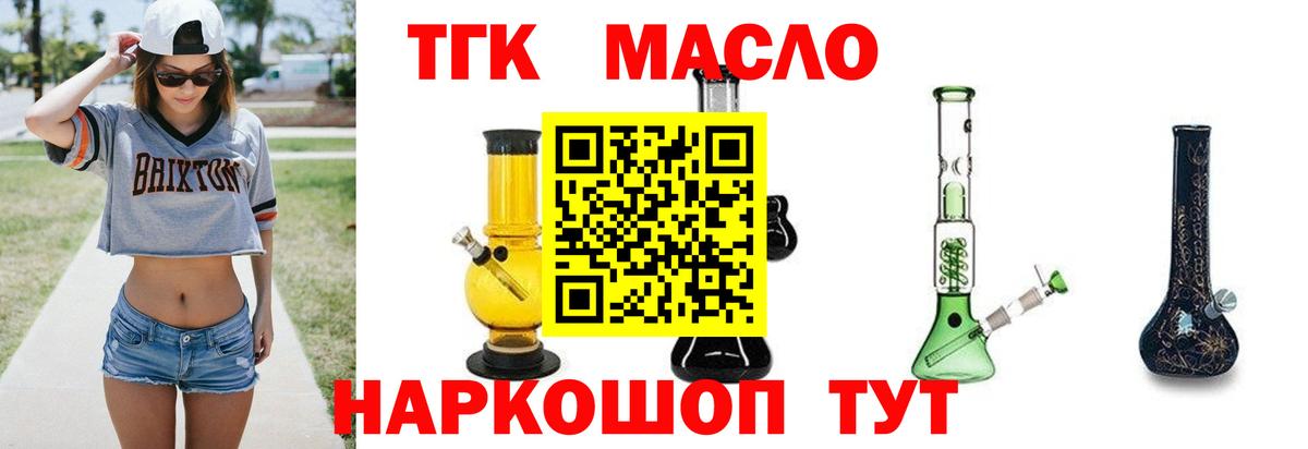 Михайловск  ТГК Wax  ТГК жижа  Вход с VPN 