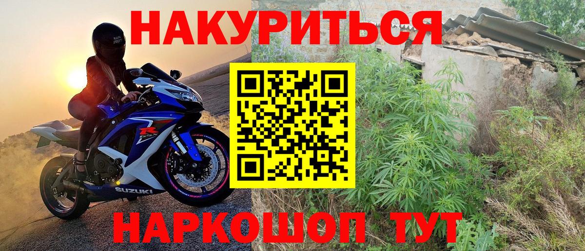 Каннабис план  Конопля гибрид  Михайловск  Каннабис индика  МАРИХУАНА OG Kush  Вход с VPN 